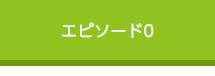 学習指導要領に沿った授業が可能に