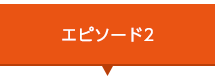 生徒一人ひとりにあった運動計画