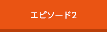 生徒一人ひとりにあった運動計画