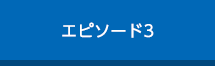 専用管理画面で一元管理できる