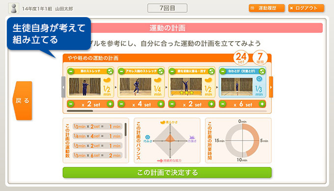 生徒自身が考えて組み立てる